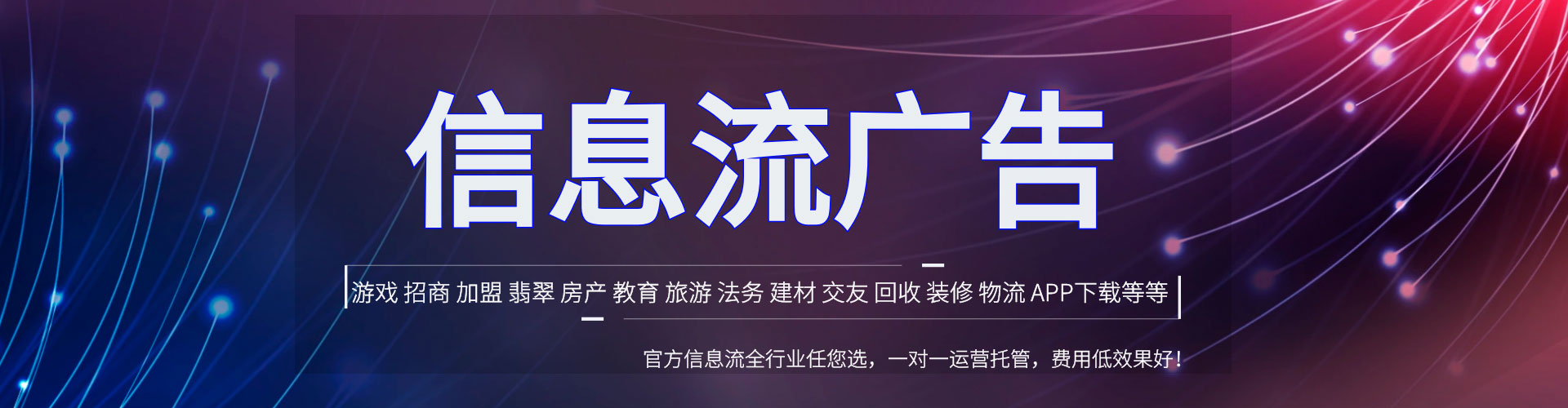 鄂尔多斯信息流托管