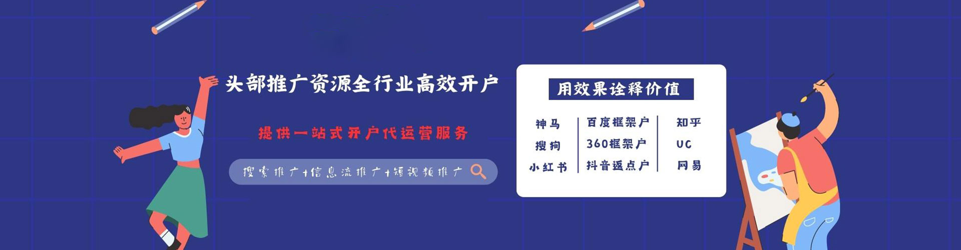鄂尔多斯百度竞价开户